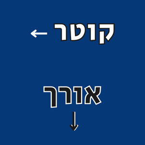 קוטר ואורך