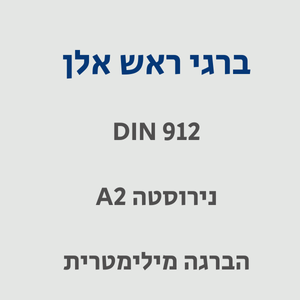 ראשאלן